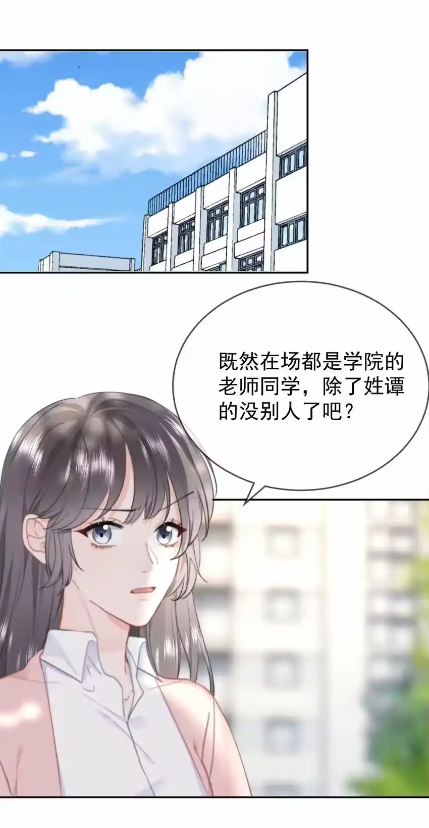 036你看我们多合适呀……-你和照片不一样_h-长佩文学 / 原著: 余酲 / 主笔: 阿太（第13张）