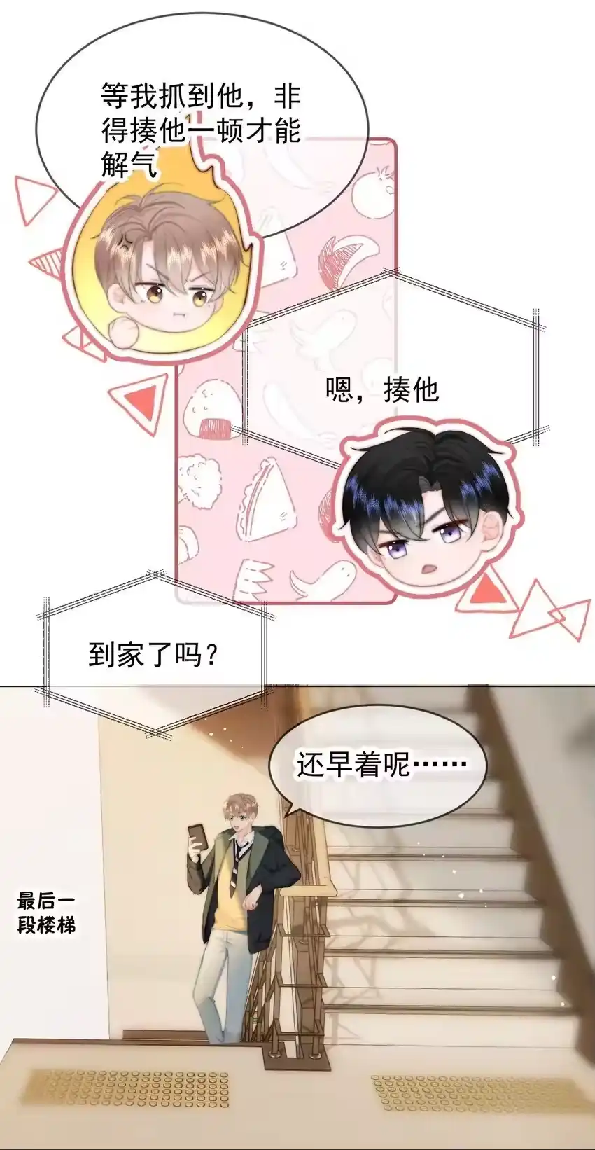 037……妈？-你和照片不一样_h-长佩文学 / 原著: 余酲 / 主笔: 阿太（第16张）