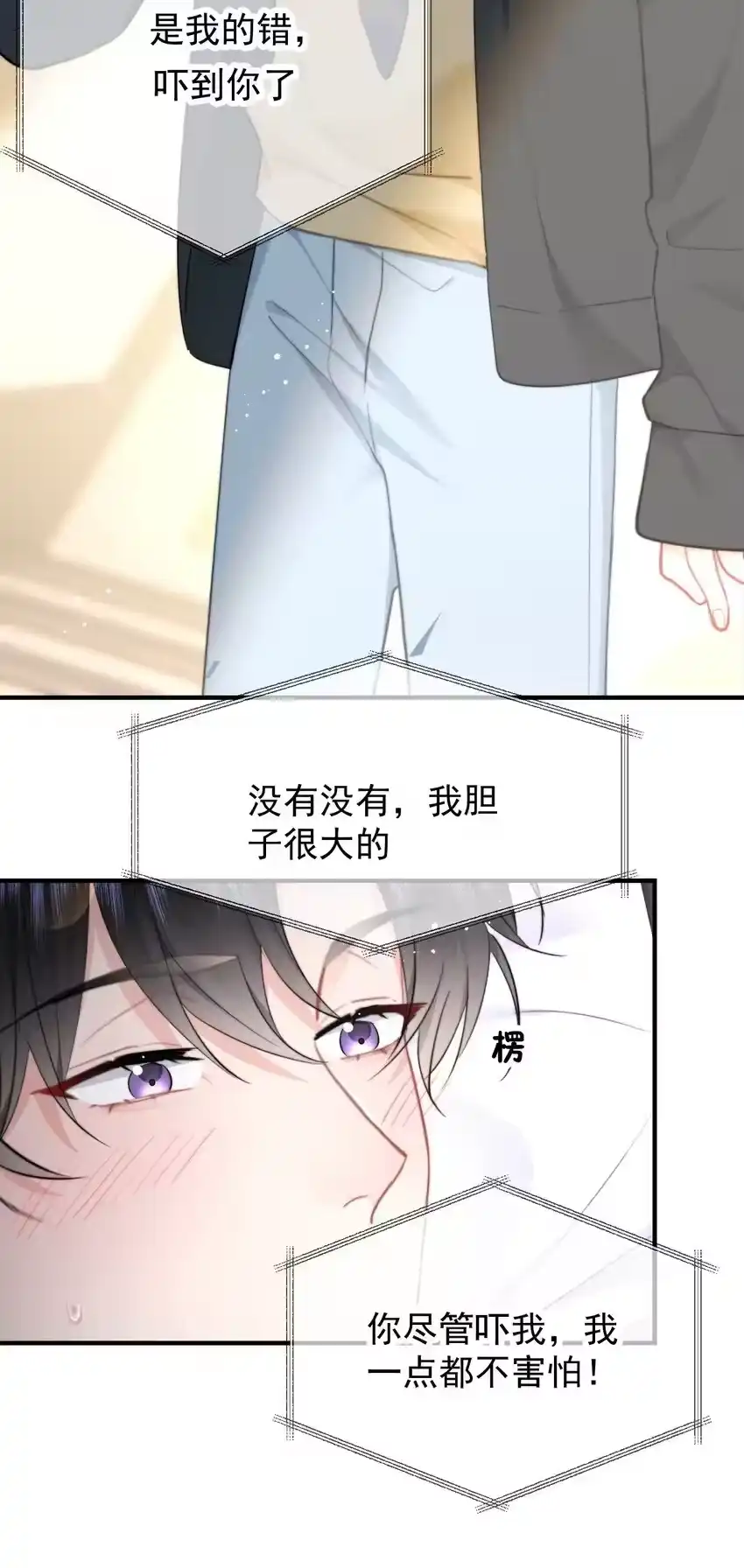 037……妈？-你和照片不一样_h-长佩文学 / 原著: 余酲 / 主笔: 阿太（第13张）
