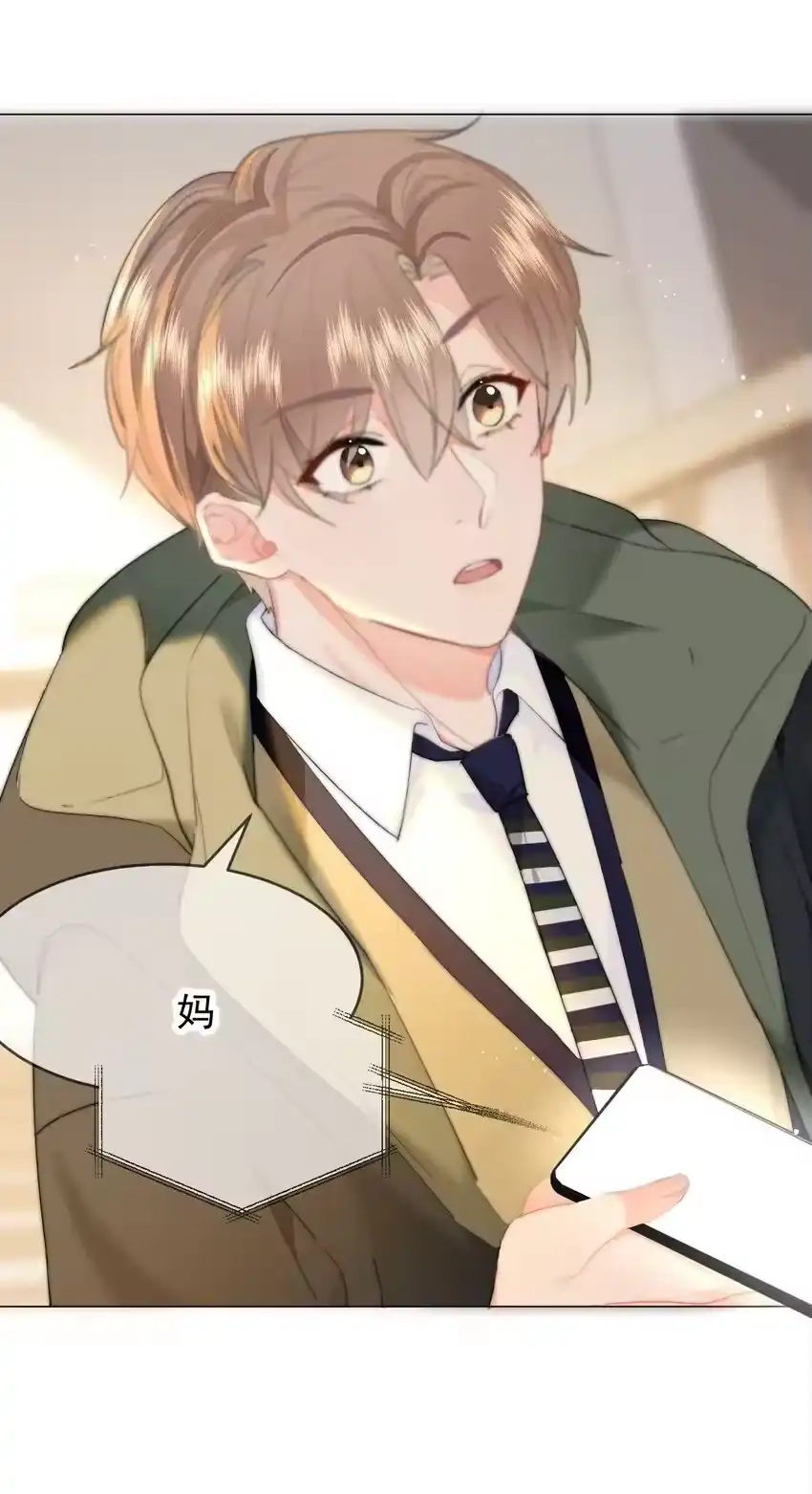 037……妈？-你和照片不一样_h-长佩文学 / 原著: 余酲 / 主笔: 阿太（第20张）