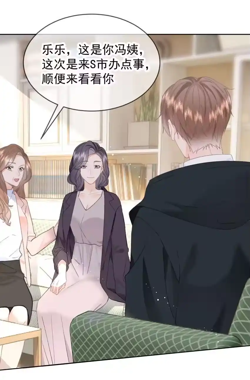 037……妈？-你和照片不一样_h-长佩文学 / 原著: 余酲 / 主笔: 阿太（第22张）