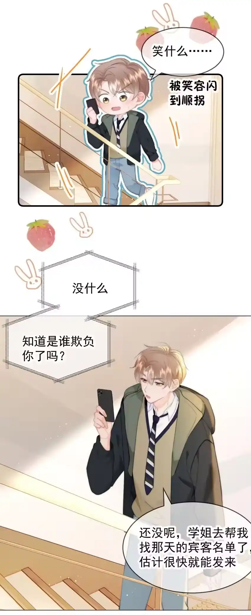 037……妈？-你和照片不一样_h-长佩文学 / 原著: 余酲 / 主笔: 阿太（第15张）