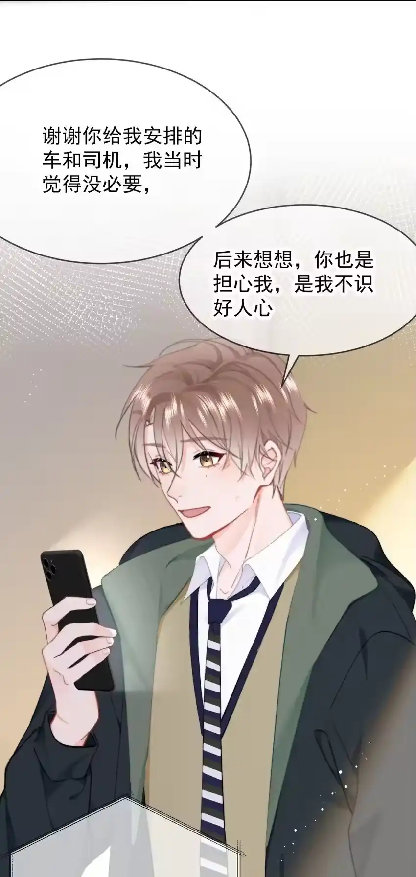 037……妈？-你和照片不一样_h-长佩文学 / 原著: 余酲 / 主笔: 阿太（第12张）