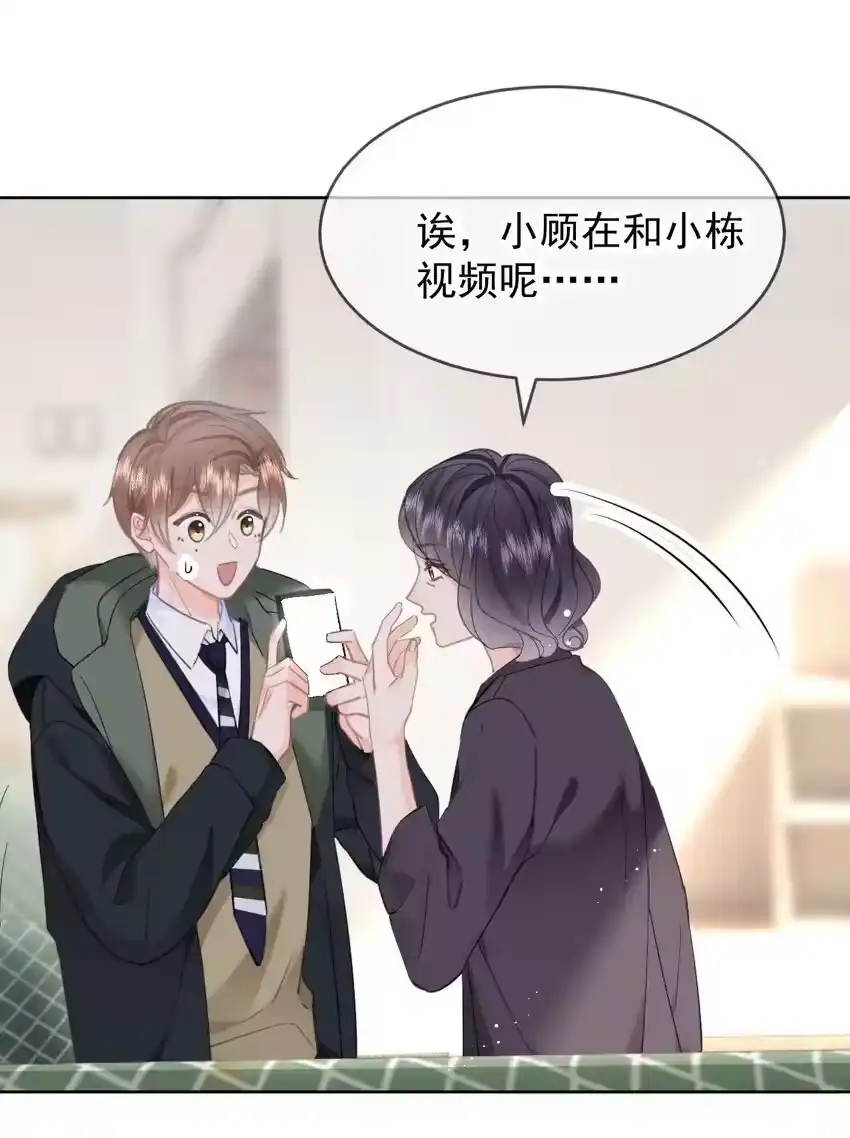 037……妈？-你和照片不一样_h-长佩文学 / 原著: 余酲 / 主笔: 阿太（第24张）