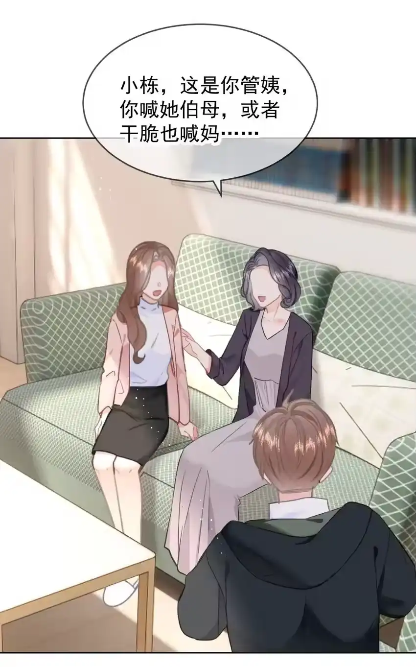 037……妈？-你和照片不一样_h-长佩文学 / 原著: 余酲 / 主笔: 阿太（第25张）