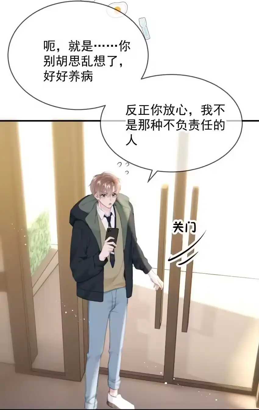 037……妈？-你和照片不一样_h-长佩文学 / 原著: 余酲 / 主笔: 阿太（第11张）