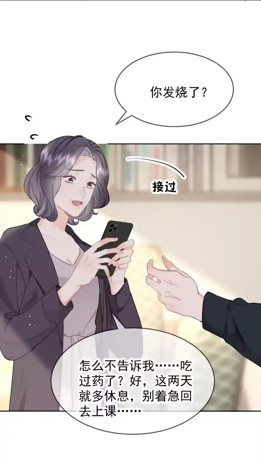 037……妈？-你和照片不一样_h-长佩文学 / 原著: 余酲 / 主笔: 阿太（第27张）