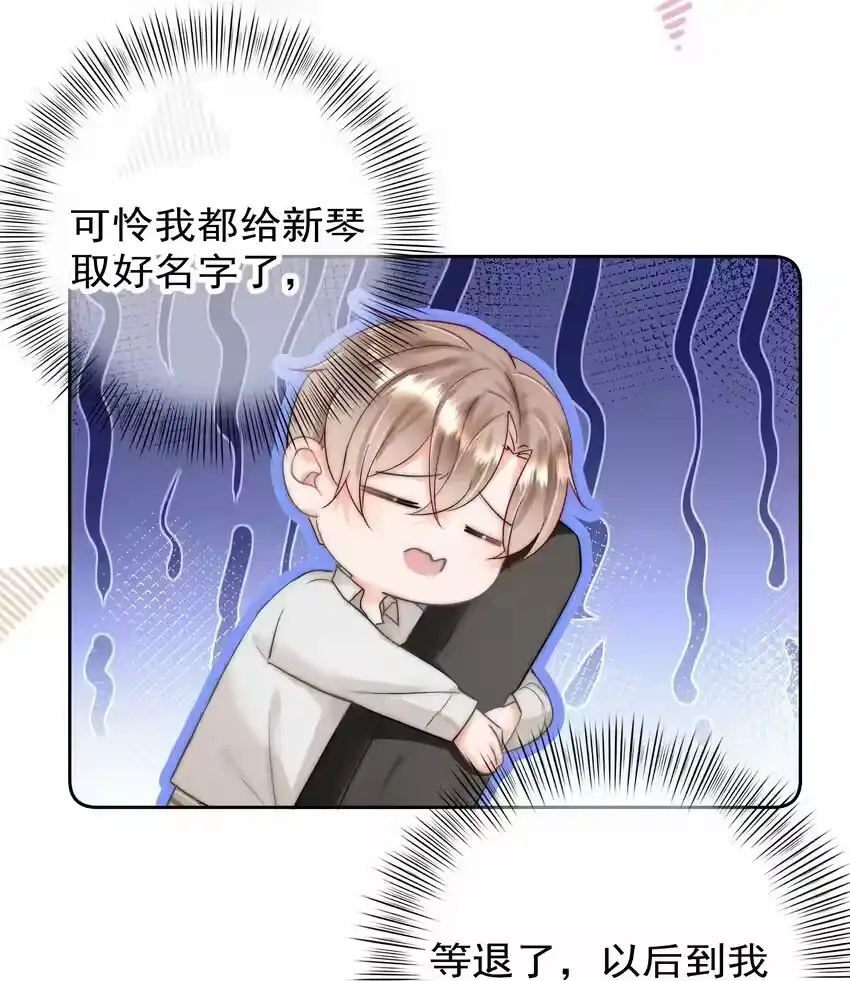 004更深一步的交流-你和照片不一样_h-长佩文学 / 原著: 余酲 / 主笔: 阿太（第14张）