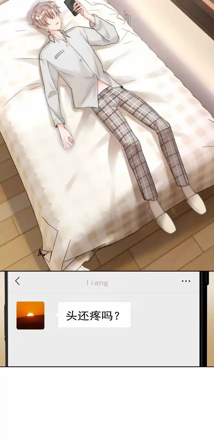 004更深一步的交流-你和照片不一样_h-长佩文学 / 原著: 余酲 / 主笔: 阿太（第16张）