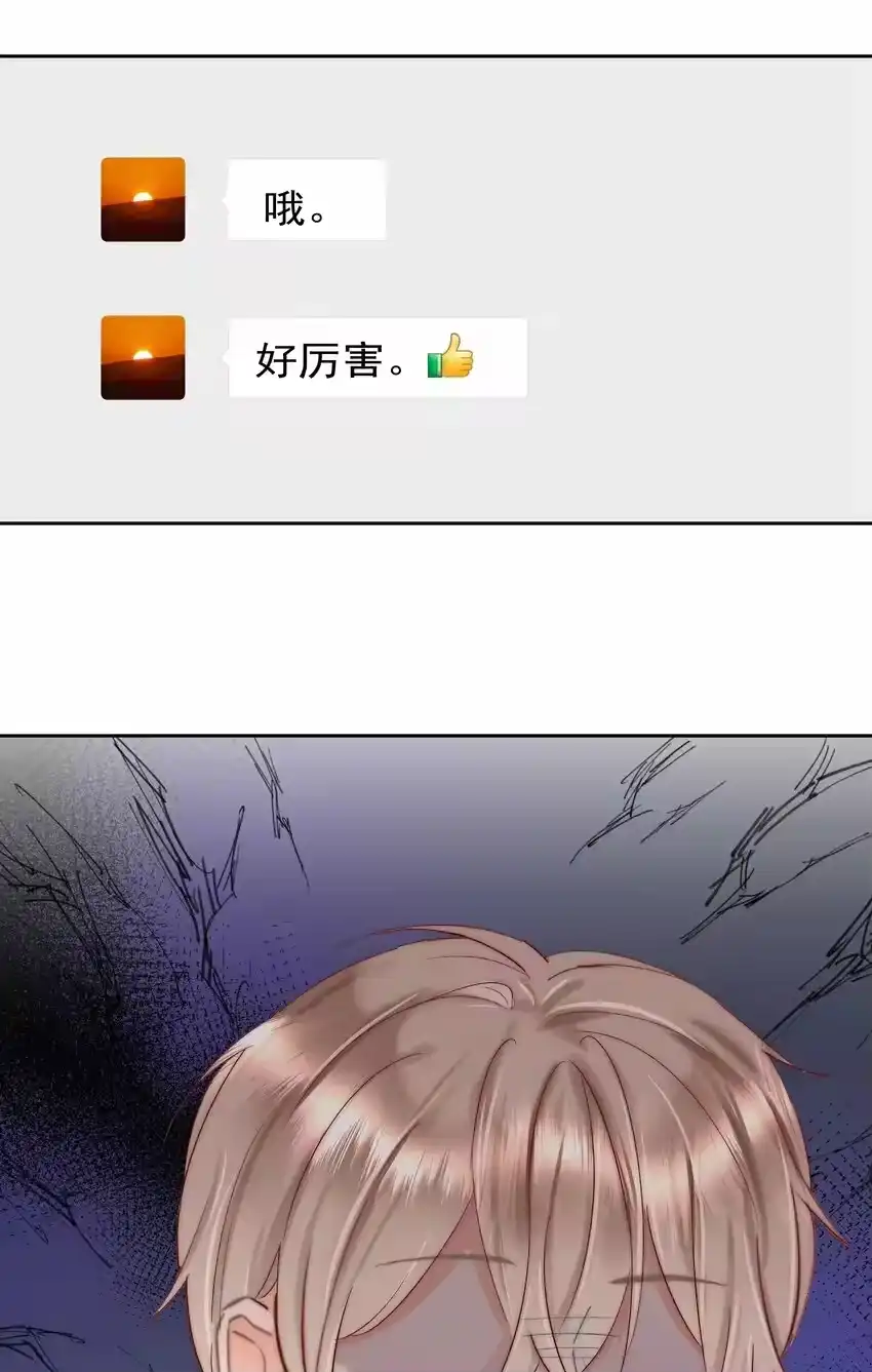 004更深一步的交流-你和照片不一样_h-长佩文学 / 原著: 余酲 / 主笔: 阿太（第23张）