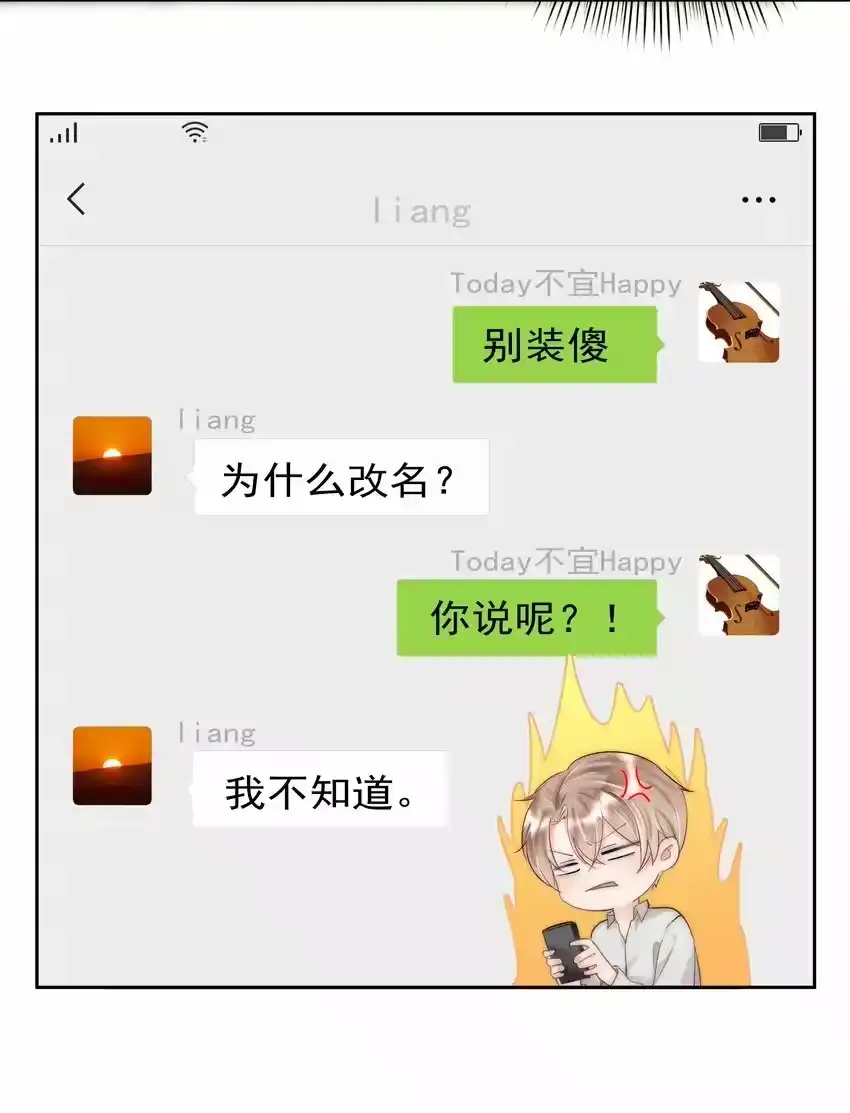 004更深一步的交流-你和照片不一样_h-长佩文学 / 原著: 余酲 / 主笔: 阿太（第21张）