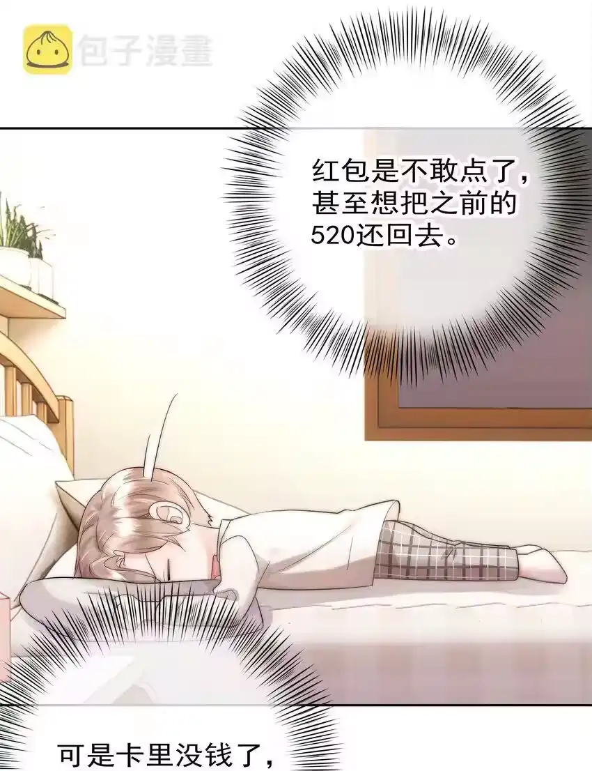 004更深一步的交流-你和照片不一样_h-长佩文学 / 原著: 余酲 / 主笔: 阿太（第8张）