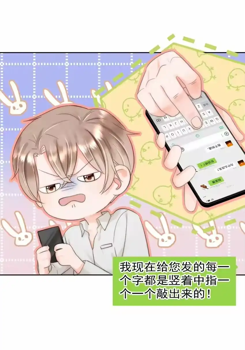 004更深一步的交流-你和照片不一样_h-长佩文学 / 原著: 余酲 / 主笔: 阿太（第22张）