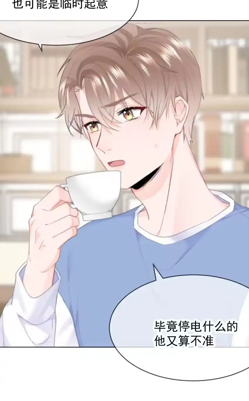 038宝贝-你和照片不一样_h-长佩文学 / 原著: 余酲 / 主笔: 阿太（第18张）