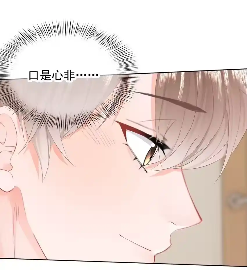 038宝贝-你和照片不一样_h-长佩文学 / 原著: 余酲 / 主笔: 阿太（第11张）