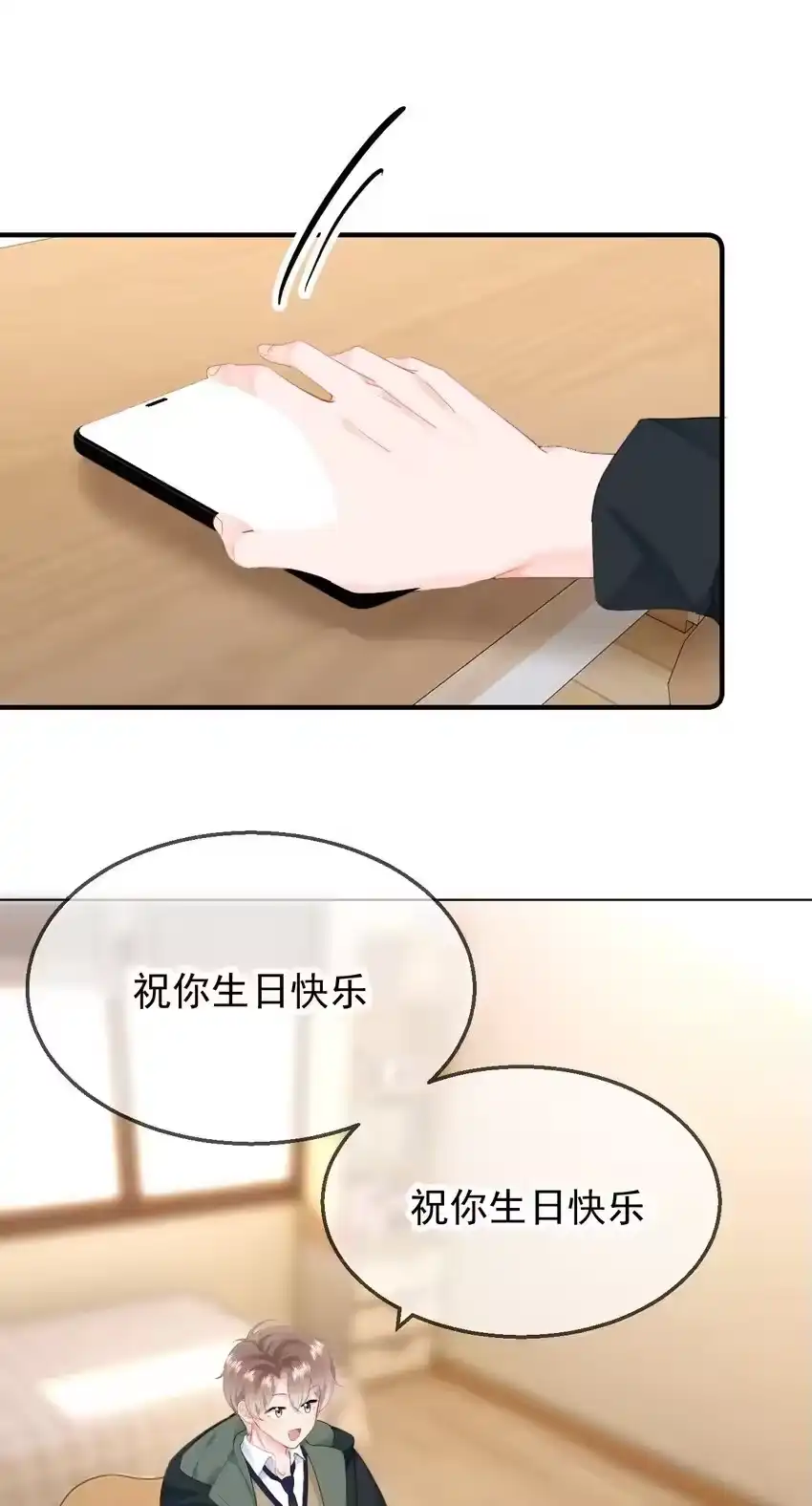 038宝贝-你和照片不一样_h-长佩文学 / 原著: 余酲 / 主笔: 阿太（第6张）