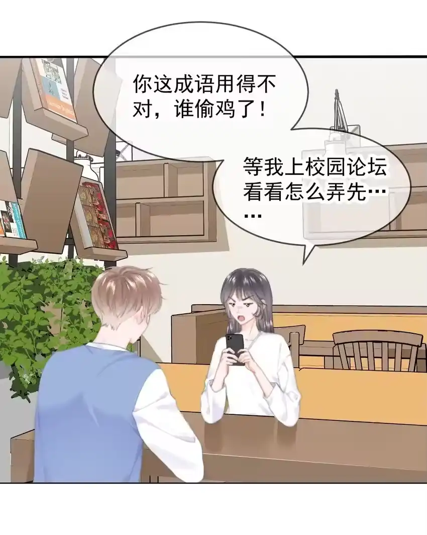 038宝贝-你和照片不一样_h-长佩文学 / 原著: 余酲 / 主笔: 阿太（第21张）