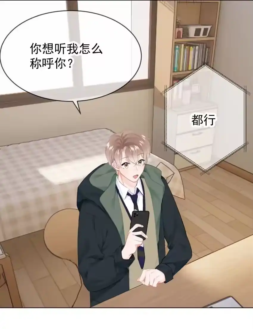 038宝贝-你和照片不一样_h-长佩文学 / 原著: 余酲 / 主笔: 阿太（第10张）