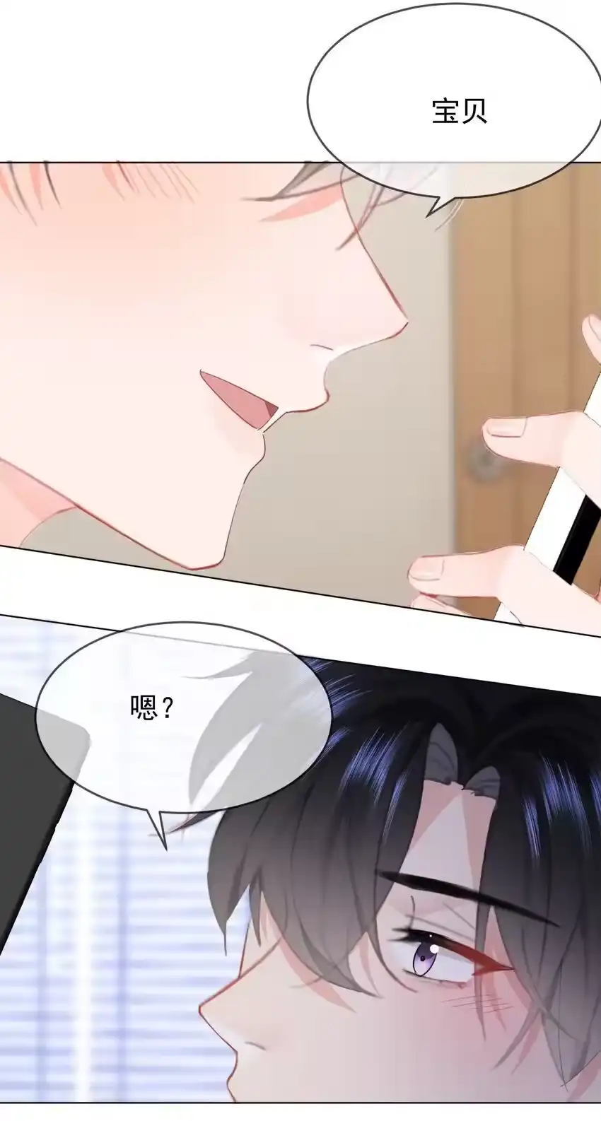038宝贝-你和照片不一样_h-长佩文学 / 原著: 余酲 / 主笔: 阿太（第12张）