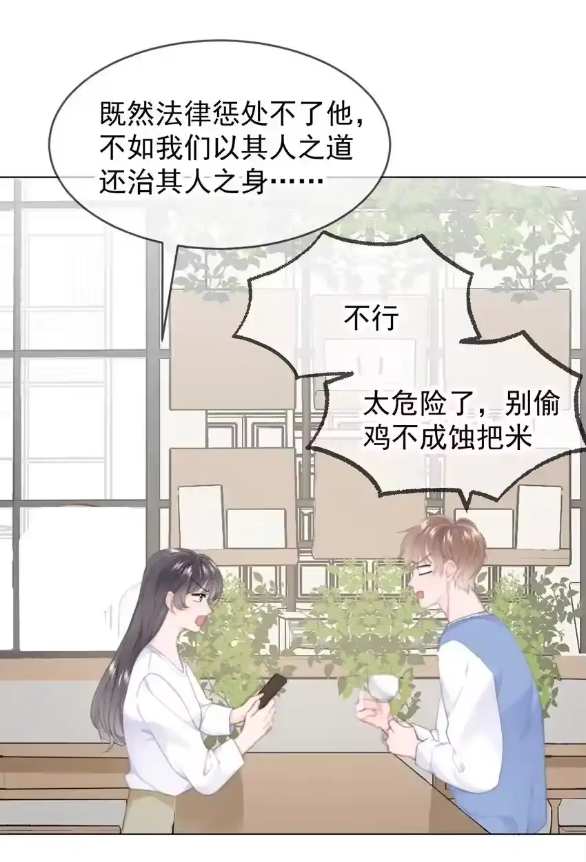 038宝贝-你和照片不一样_h-长佩文学 / 原著: 余酲 / 主笔: 阿太（第20张）
