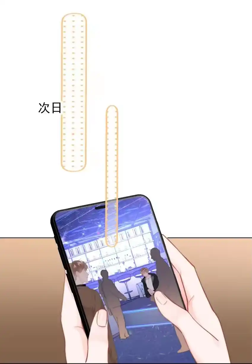 038宝贝-你和照片不一样_h-长佩文学 / 原著: 余酲 / 主笔: 阿太（第16张）