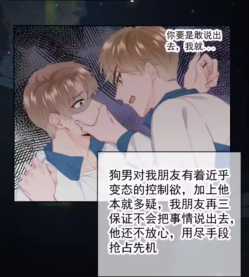 039回忆-你和照片不一样_h-长佩文学 / 原著: 余酲 / 主笔: 阿太（第29张）