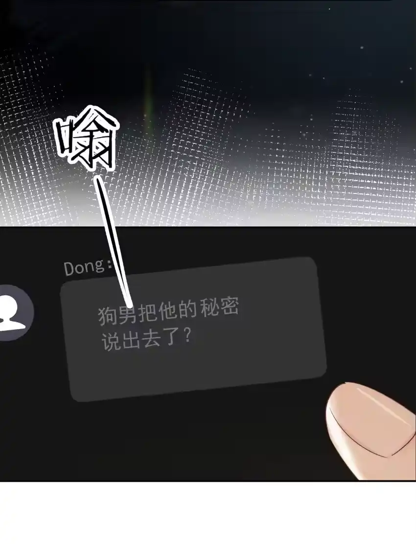 039回忆-你和照片不一样_h-长佩文学 / 原著: 余酲 / 主笔: 阿太（第23张）
