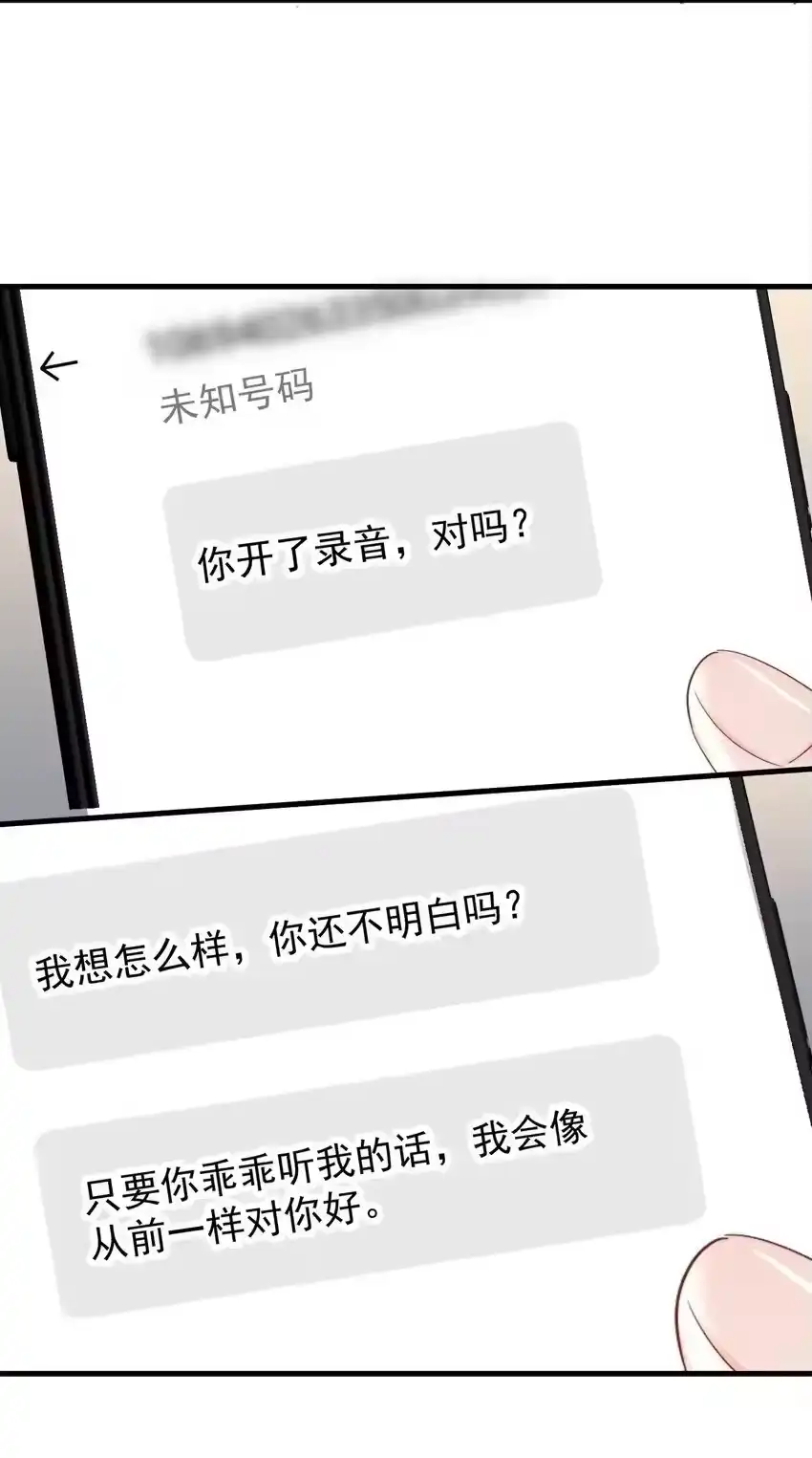 039回忆-你和照片不一样_h-长佩文学 / 原著: 余酲 / 主笔: 阿太（第11张）
