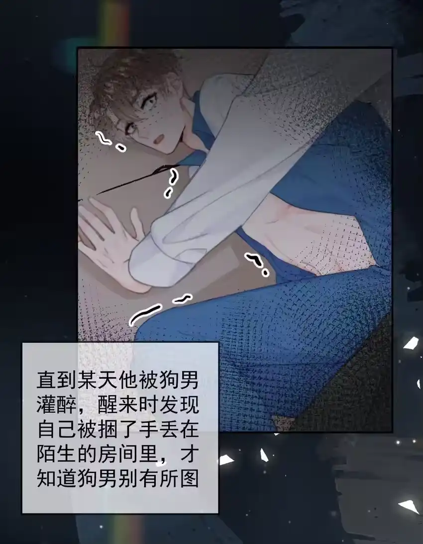 039回忆-你和照片不一样_h-长佩文学 / 原著: 余酲 / 主笔: 阿太（第27张）