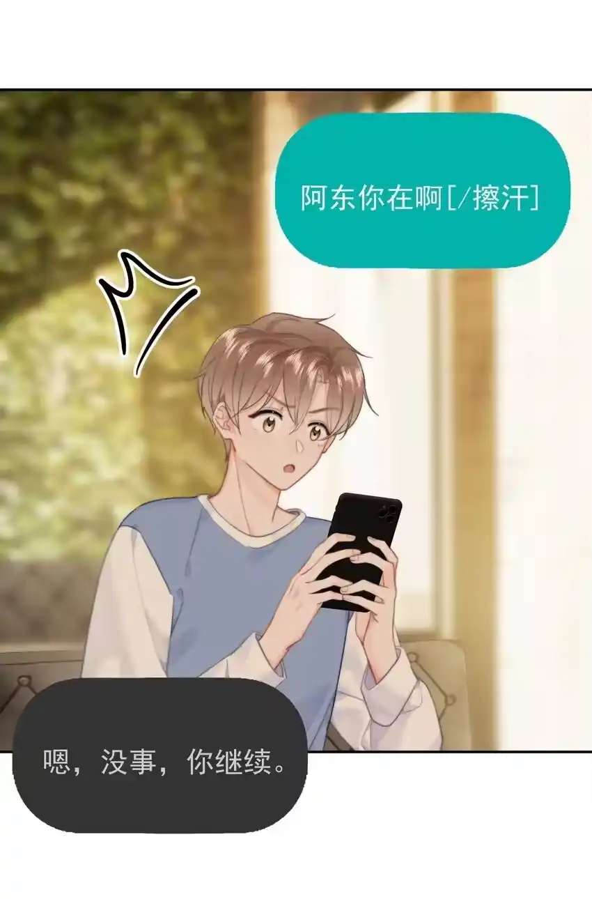 039回忆-你和照片不一样_h-长佩文学 / 原著: 余酲 / 主笔: 阿太（第24张）