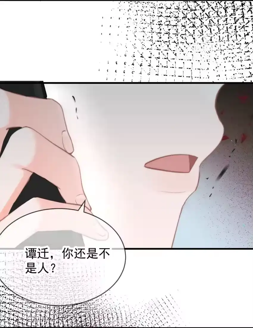 039回忆-你和照片不一样_h-长佩文学 / 原著: 余酲 / 主笔: 阿太（第5张）