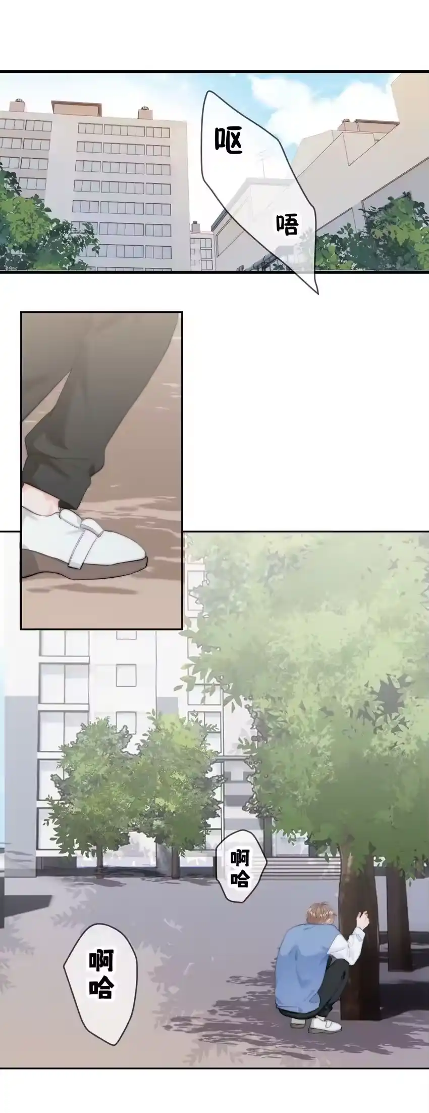 039回忆-你和照片不一样_h-长佩文学 / 原著: 余酲 / 主笔: 阿太（第15张）