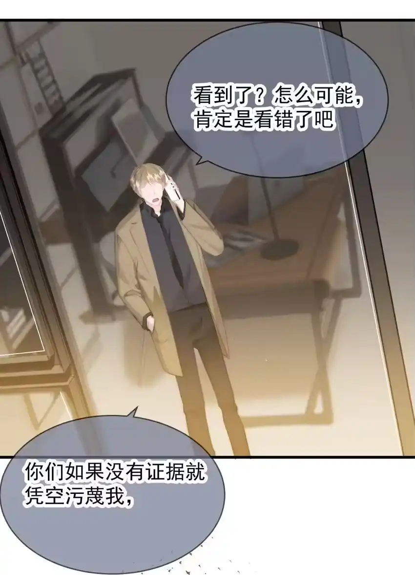 039回忆-你和照片不一样_h-长佩文学 / 原著: 余酲 / 主笔: 阿太（第3张）