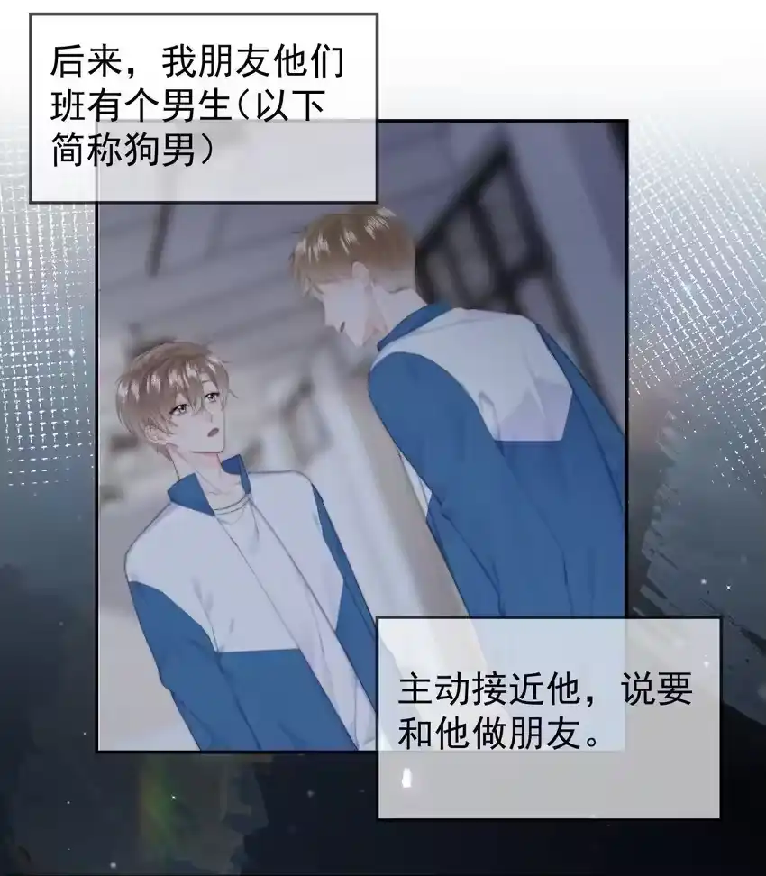 039回忆-你和照片不一样_h-长佩文学 / 原著: 余酲 / 主笔: 阿太（第21张）