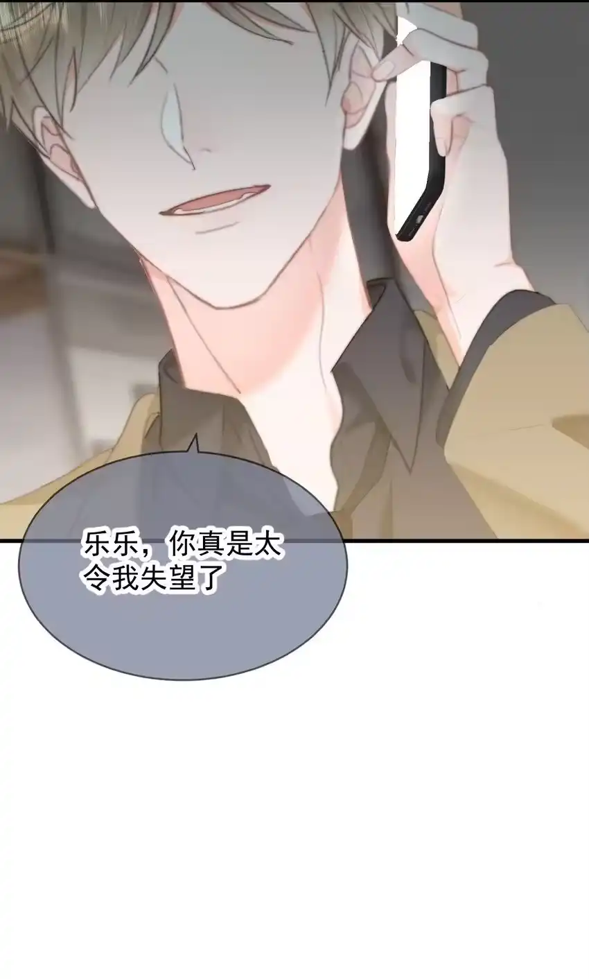 039回忆-你和照片不一样_h-长佩文学 / 原著: 余酲 / 主笔: 阿太（第8张）