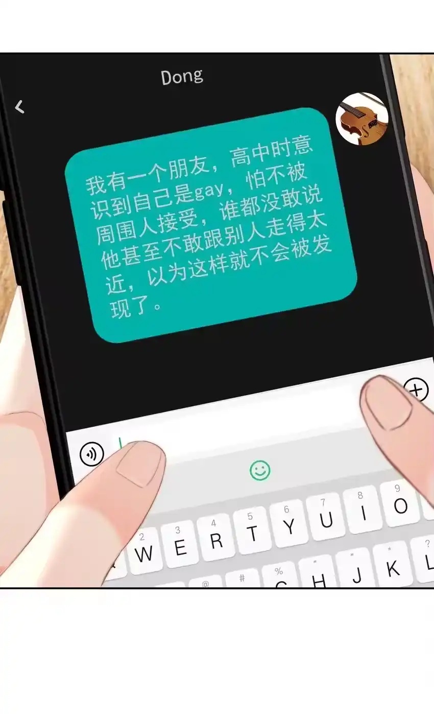 039回忆-你和照片不一样_h-长佩文学 / 原著: 余酲 / 主笔: 阿太（第20张）