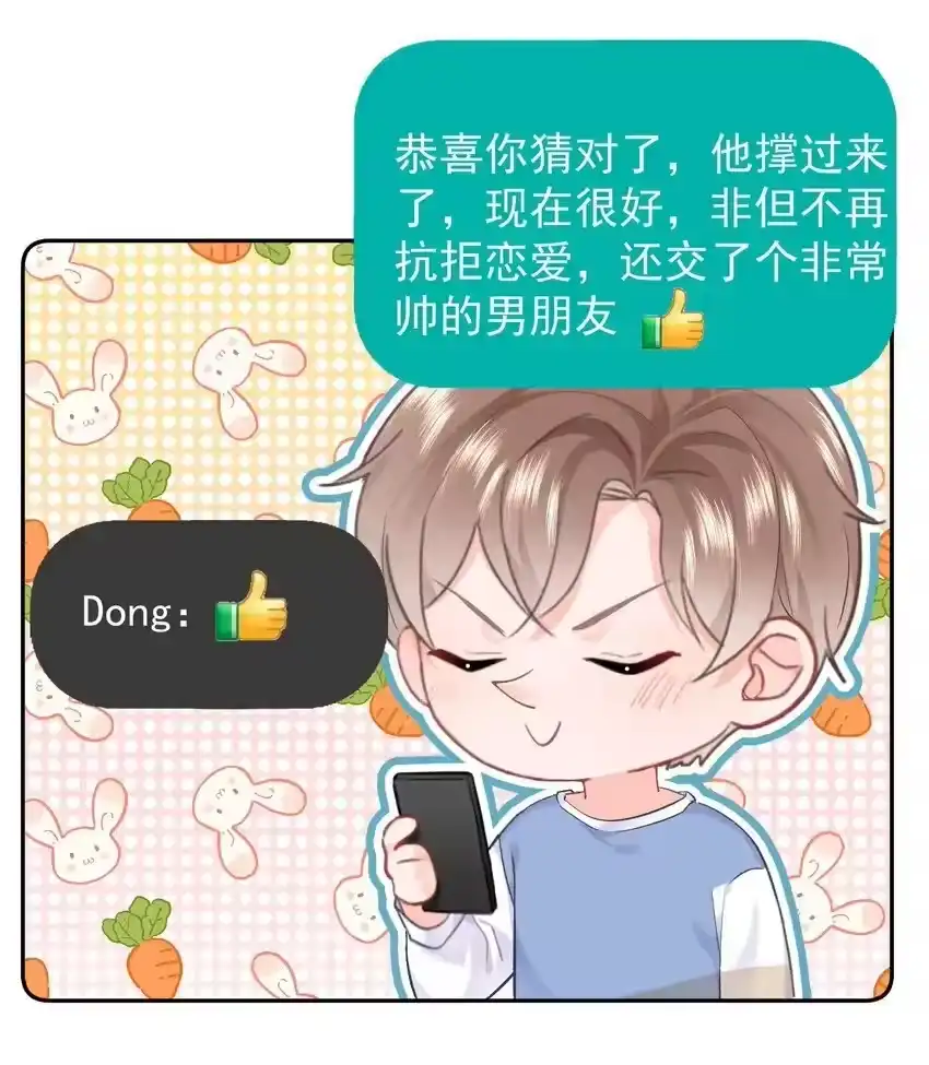 040可以给我弄个真的吗？-你和照片不一样_h-长佩文学 / 原著: 余酲 / 主笔: 阿太（第6张）