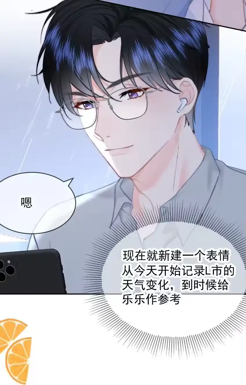 040可以给我弄个真的吗？-你和照片不一样_h-长佩文学 / 原著: 余酲 / 主笔: 阿太（第17张）
