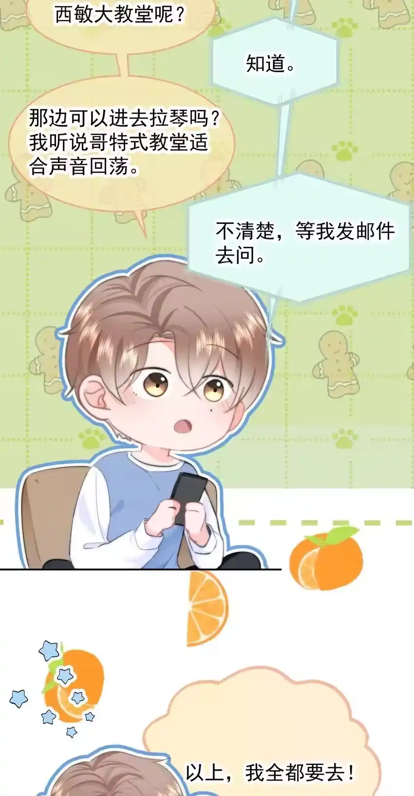 040可以给我弄个真的吗？-你和照片不一样_h-长佩文学 / 原著: 余酲 / 主笔: 阿太（第19张）