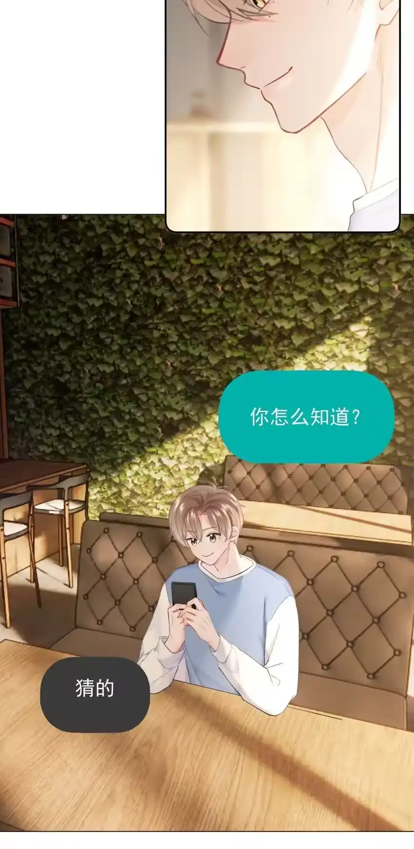 040可以给我弄个真的吗？-你和照片不一样_h-长佩文学 / 原著: 余酲 / 主笔: 阿太（第5张）