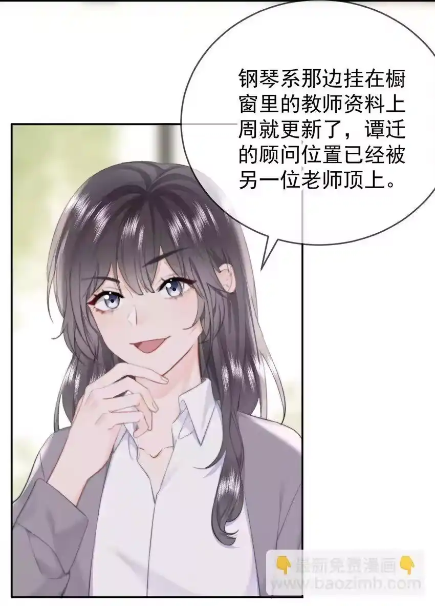 041喂喂喂！胸都蹭到手臂了！-你和照片不一样_h-长佩文学 / 原著: 余酲 / 主笔: 阿太（第15张）