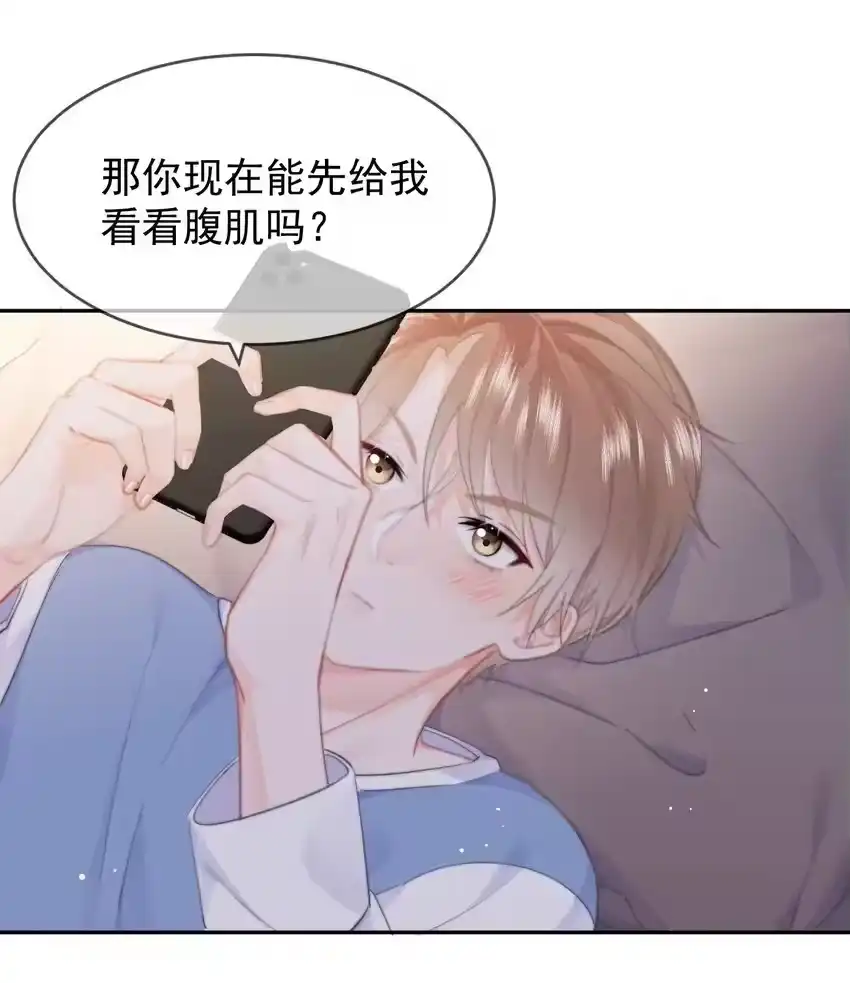 041喂喂喂！胸都蹭到手臂了！-你和照片不一样_h-长佩文学 / 原著: 余酲 / 主笔: 阿太（第2张）