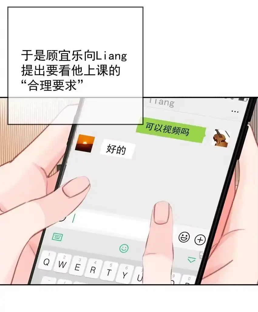 041喂喂喂！胸都蹭到手臂了！-你和照片不一样_h-长佩文学 / 原著: 余酲 / 主笔: 阿太（第28张）