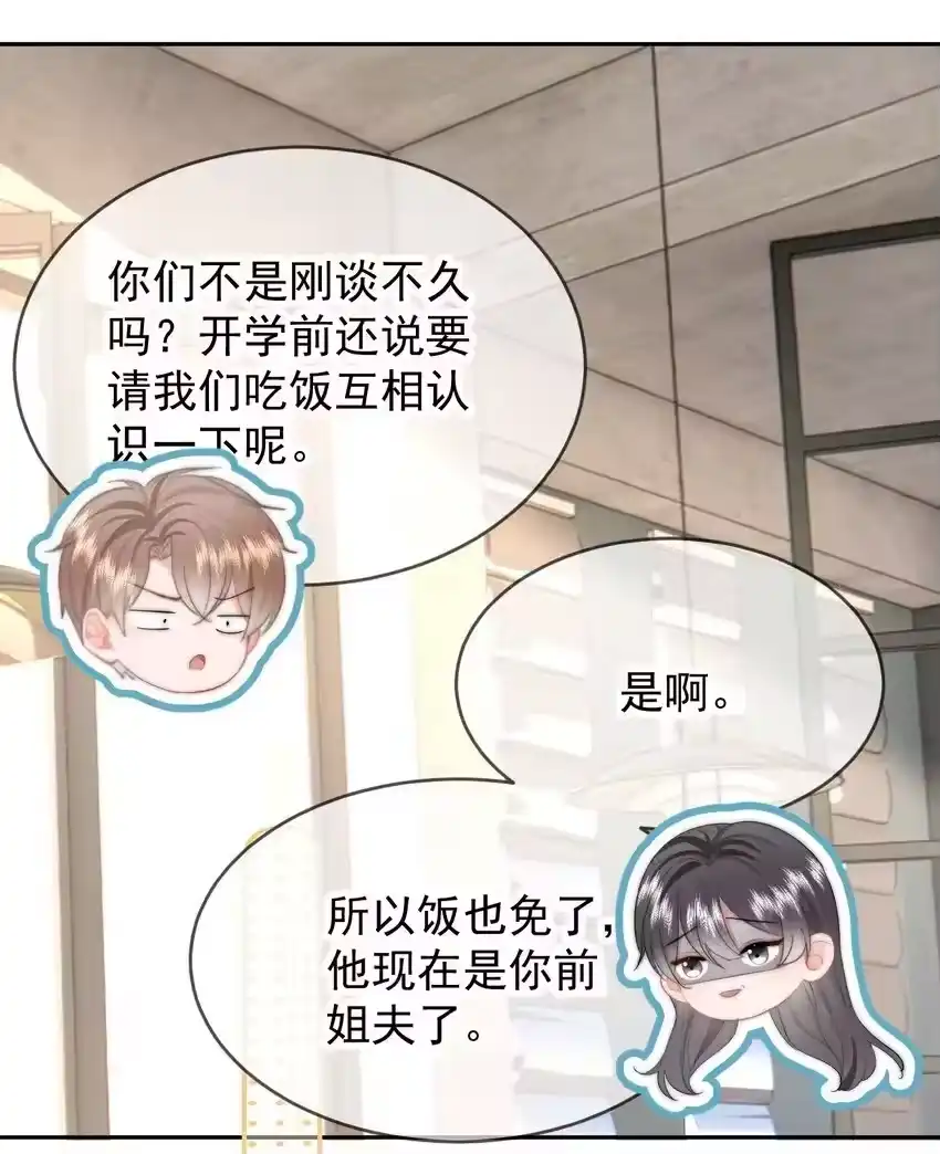 041喂喂喂！胸都蹭到手臂了！-你和照片不一样_h-长佩文学 / 原著: 余酲 / 主笔: 阿太（第25张）