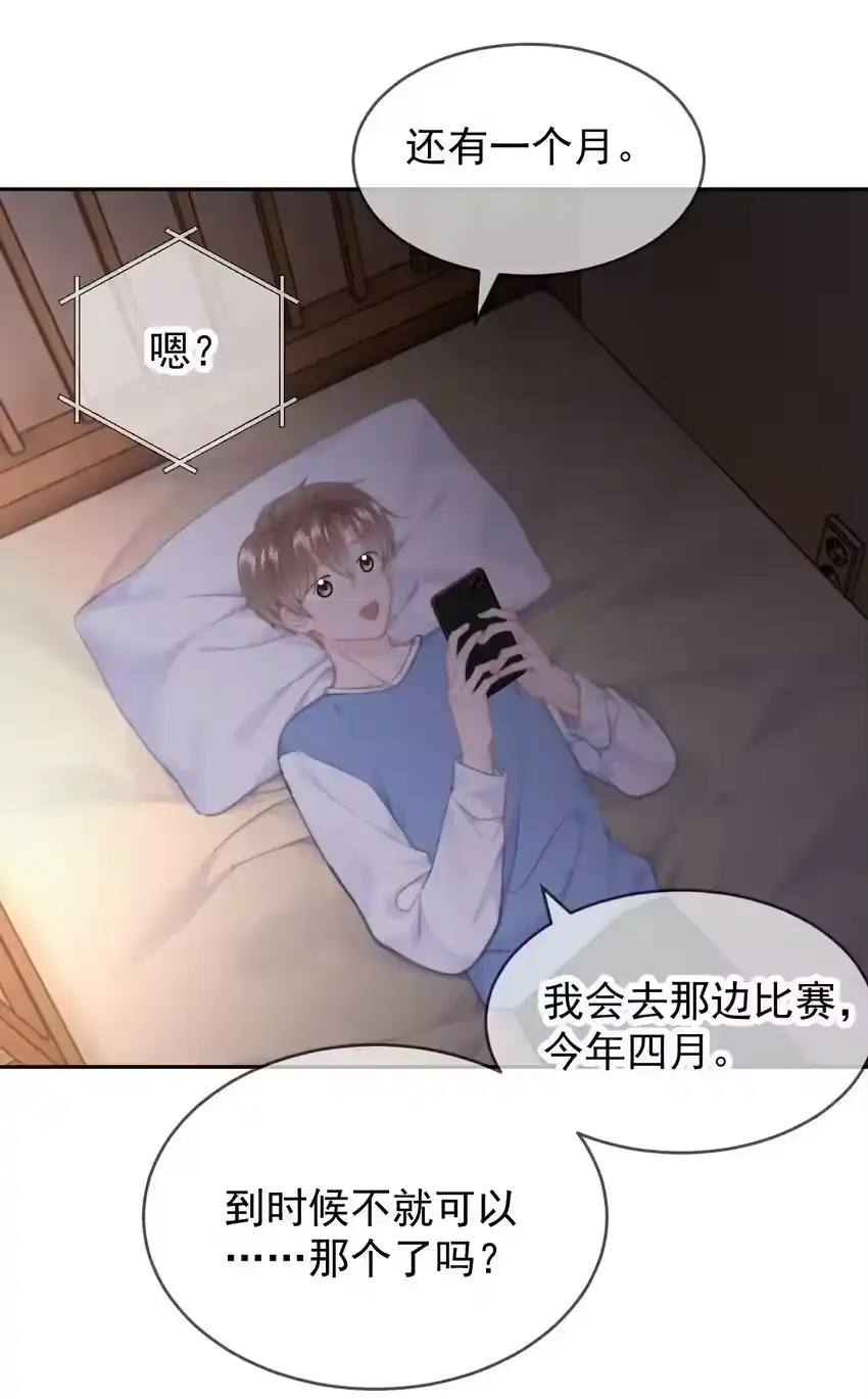 041喂喂喂！胸都蹭到手臂了！-你和照片不一样_h-长佩文学 / 原著: 余酲 / 主笔: 阿太（第10张）