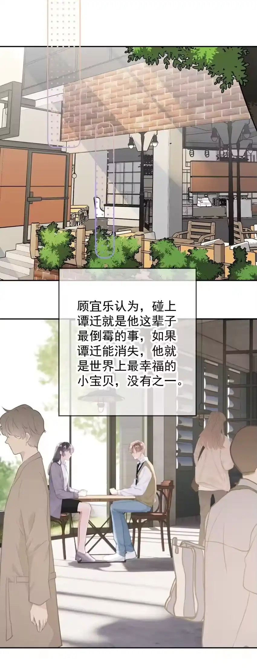 041喂喂喂！胸都蹭到手臂了！-你和照片不一样_h-长佩文学 / 原著: 余酲 / 主笔: 阿太（第13张）
