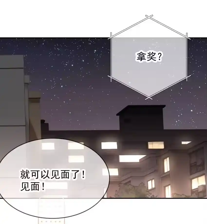 041喂喂喂！胸都蹭到手臂了！-你和照片不一样_h-长佩文学 / 原著: 余酲 / 主笔: 阿太（第12张）