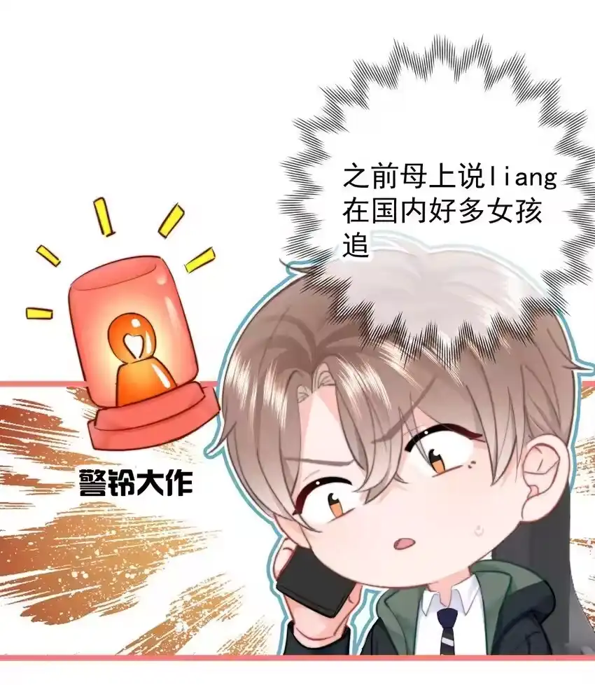 042我们之间的距离更近了-你和照片不一样_h-长佩文学 / 原著: 余酲 / 主笔: 阿太（第5张）
