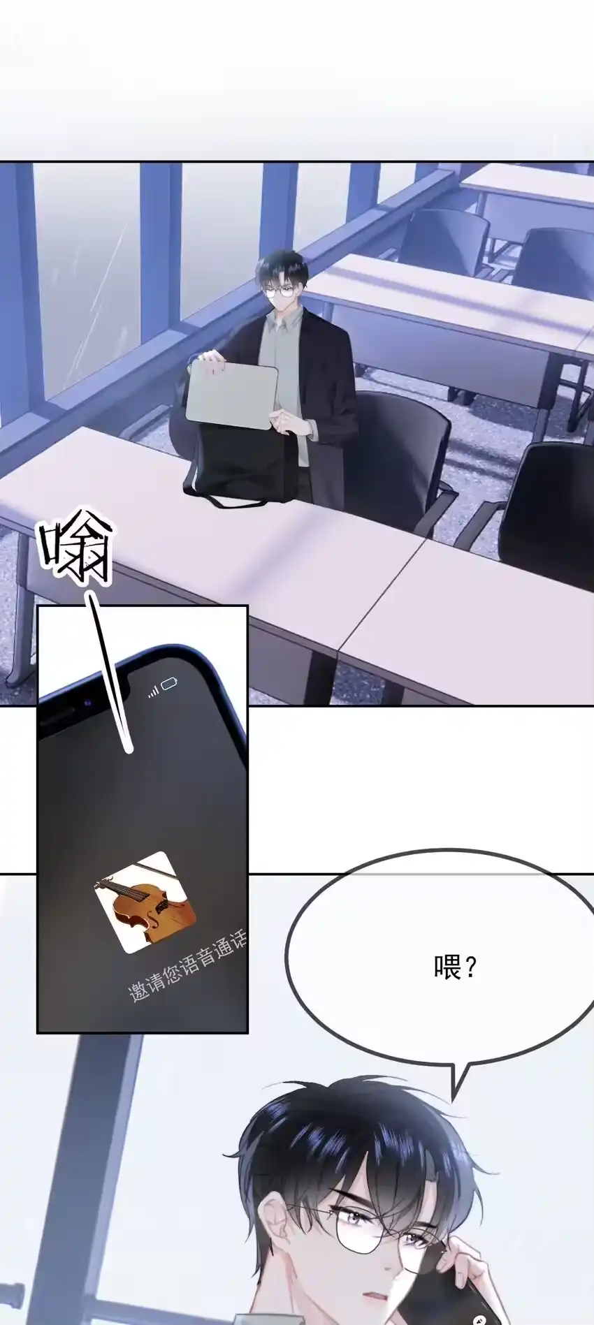 042我们之间的距离更近了-你和照片不一样_h-长佩文学 / 原著: 余酲 / 主笔: 阿太（第2张）