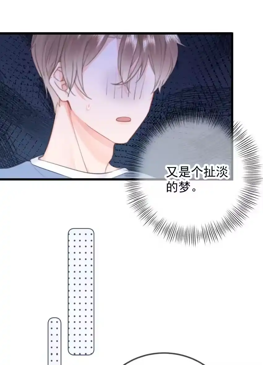 043见到男朋友-你和照片不一样_h-长佩文学 / 原著: 余酲 / 主笔: 阿太（第11张）